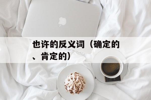 熊大是什么品种的熊（揭秘熊大的真实身份）-第1张图片-
