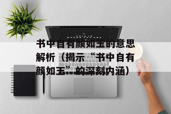 爱上查美乐吻戏在第几集（追剧必备，详细吻戏剧情解析）-第1张图片-