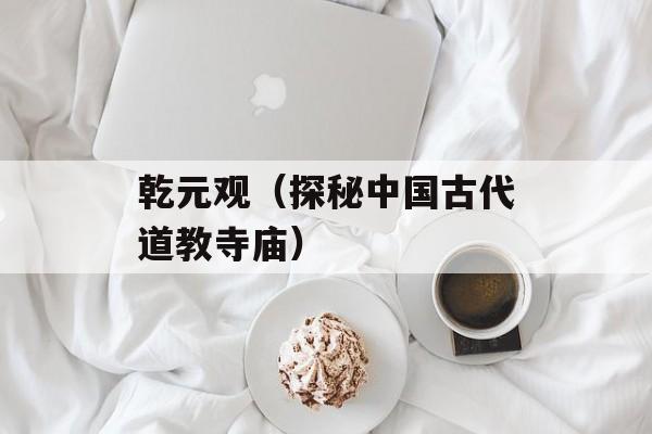 爱问知识人网（探究知识的乐园）-第1张图片-