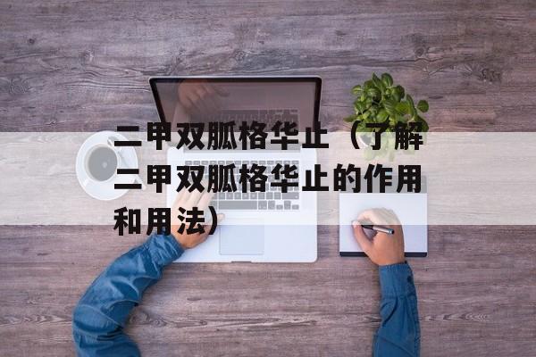 班塞论坛（分享你的经验和见解）-第1张图片-