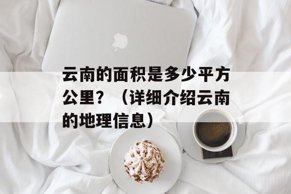 电脑上3gqq家园（开启你的虚拟社交之旅）-第1张图片-