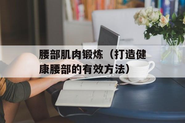 素炒黄瓜片怎么炒好吃，素炒黄瓜片怎么做-第1张图片-