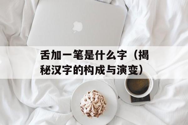 红烧肉鲍鱼的做法最正宗的做法，-第1张图片-