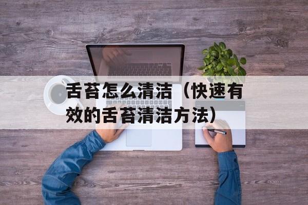 红烧茄子怎么烧最好吃，红烧茄子怎么烧才软-第1张图片-