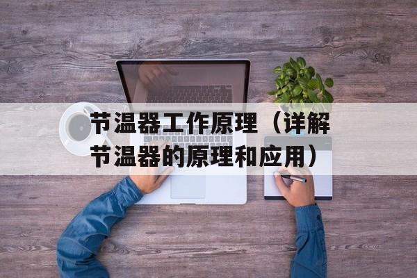 红豆杉盆景造型图片大全图片，红豆杉盆景造型图片大全-第1张图片-