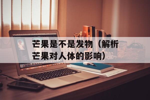 红豇豆的功效，红豇豆豆沙馅的做法-第1张图片-