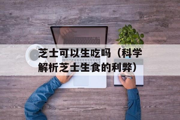 红鱿鱼图片，红鱿鱼须怎么炒好吃-第1张图片-