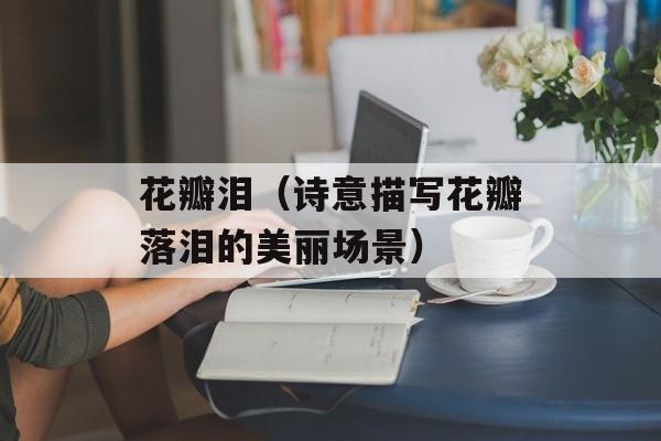 绿豆汤的功效与作用及禁忌网用法认，-第1张图片-