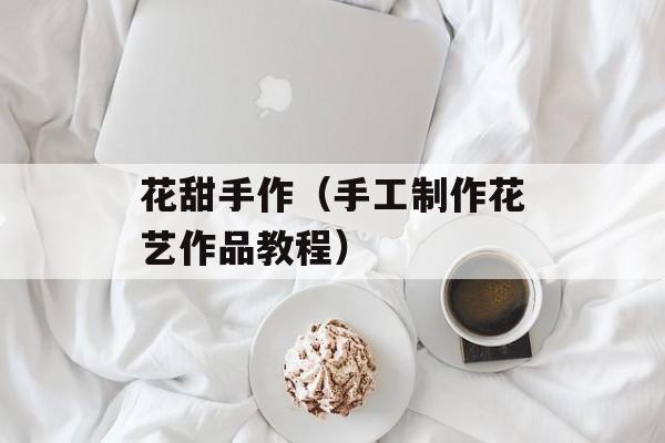 绿豆沙什么功效，绿豆沙什么时候吃最好-第1张图片-