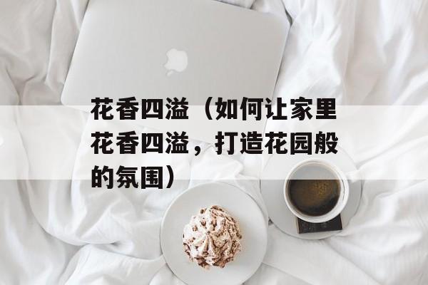 网红蛋包饭加盟，网红蛋包饭的做法窍门-第1张图片-
