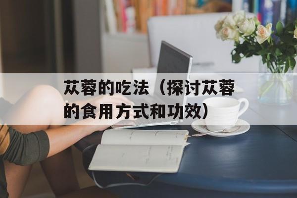 羊排怎么做汤都放什么，羊排怎么做汤都放什么-第1张图片-