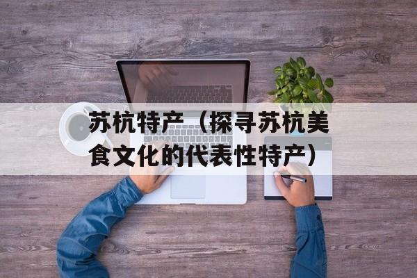 羊肚菌的功效图片，羊肚菌的功效与禁忌-第1张图片-