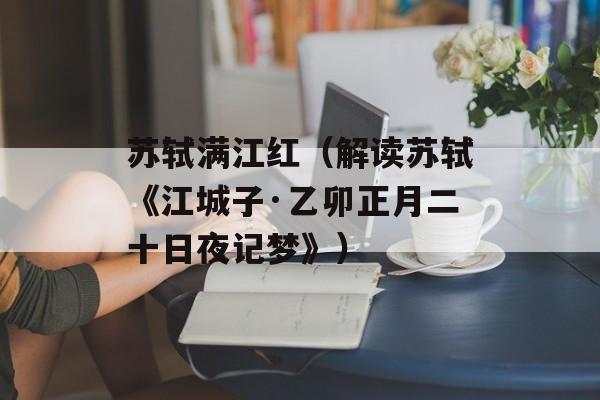 羊蝎子火锅简介，羊蝎子火锅做法家庭版-第1张图片-