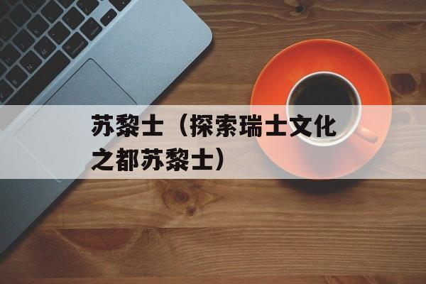 羊骨是什么意思，羊骨是什么样子的图片-第1张图片-