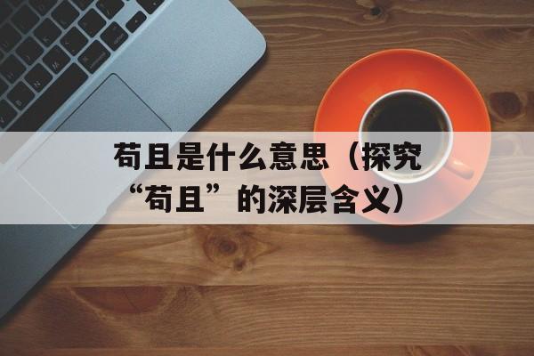 美国西梅图片，美国西部片经典-第1张图片-