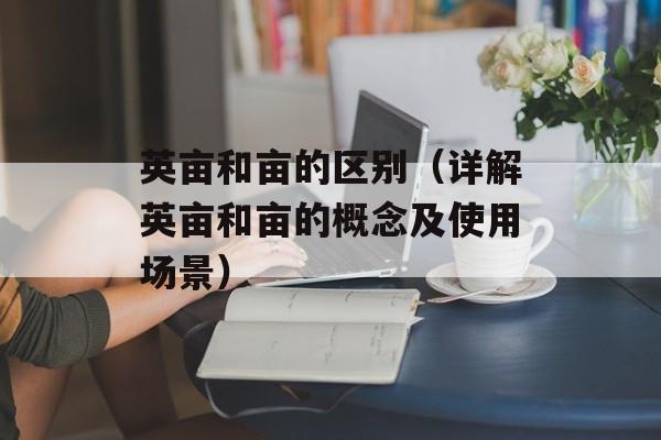 美食的俘虏动漫免费观看，美食的俘虏动漫免费观看全集-第1张图片-