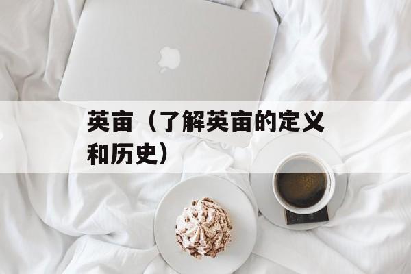 美食的俘虏日语版动漫全集免费观看，美食的俘虏日语版动漫全集免费观看-第1张图片-