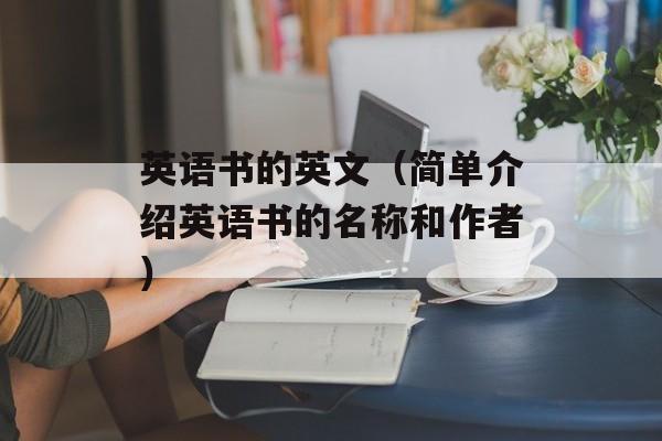 老杆荠菜的功效与作用，老杆荠菜的功效-第1张图片-