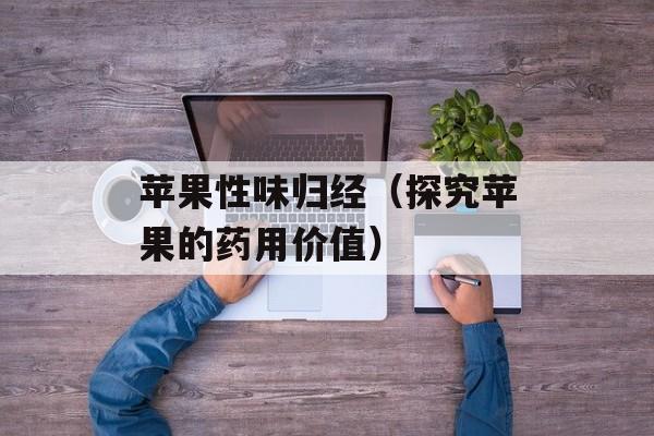 肉片炒土豆片的做法，肉片炒土豆片怎么炒-第1张图片-