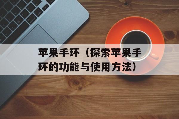 肚子鸡的做法，肚子鸡的做法窍门-第1张图片-
