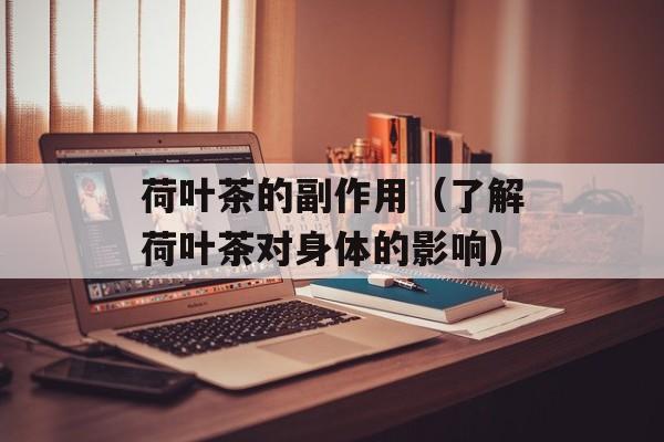 腐乳配什么东西最好吃，芝麻酱配腐乳为什么好吃-第1张图片-