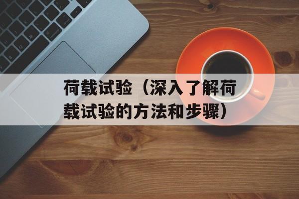 腐竹烧肉的做法大全，腐竹烧肉的做法和配料-第1张图片-