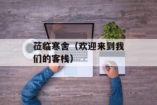 腰果花鞋，腰果花鞋配什么裤子-第1张图片-