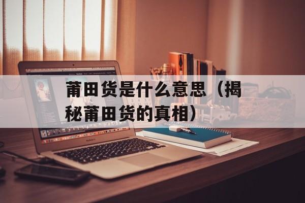 腰肌劳损怎么锻炼，腰肌劳损怎么锻炼最好-第1张图片-