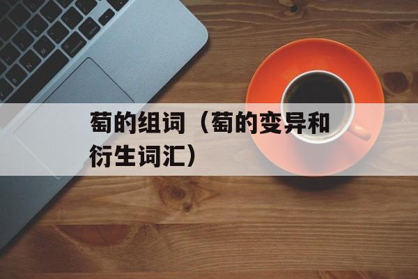 自己家怎么腌酸菜，自己家怎么酿酒-第1张图片-
