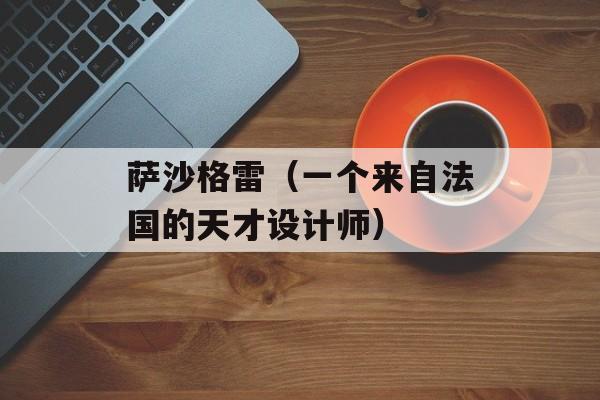芋儿鸡怎么做好吃又简单，芋儿鸡怎么做好吃又简单-第1张图片-