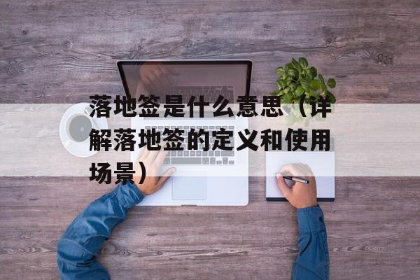 芋头怎么炒着吃好吃，芋头怎么炒着吃呢-第1张图片-