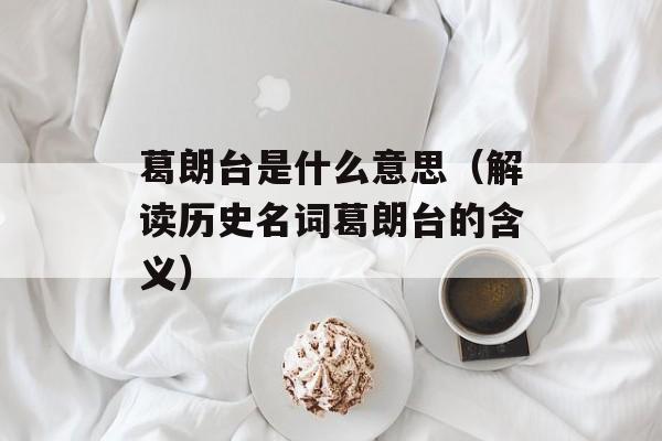 芒果台电视剧，芒果台电视剧-第1张图片-