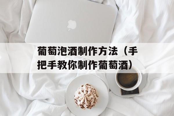 芝士到底是什么东西做的，芝士到底是什么东西做的-第1张图片-