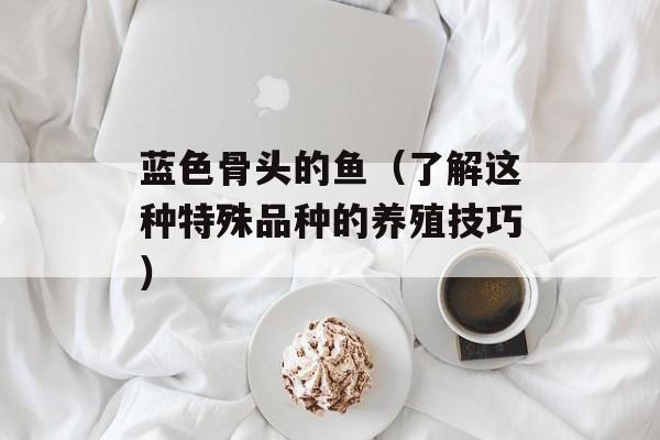 芹菜的药用价值，芹菜的药用价值和功效-第1张图片-