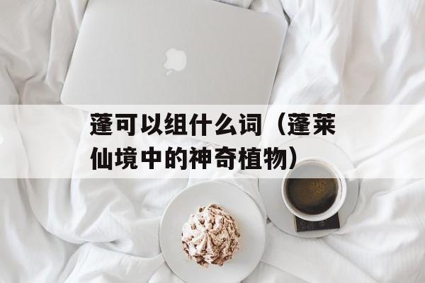 苏州小吃推荐，苏州小吃推荐榜-第1张图片-