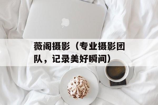 苦菜的做法，苦菜的做法大全-第1张图片-