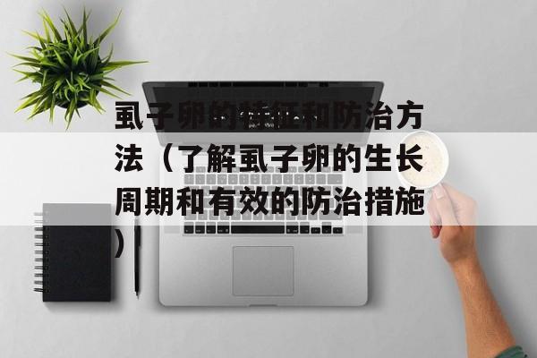 草芽尖尖照样子写一写，草芽尖尖照样子写词语一年级-第1张图片-
