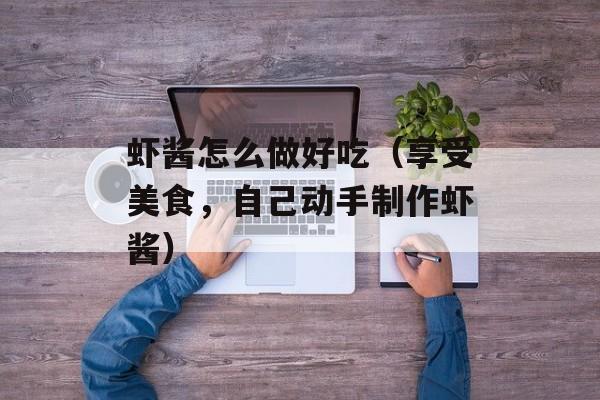 草鱼适合怎么做，草鱼适合用多大的漂-第1张图片-