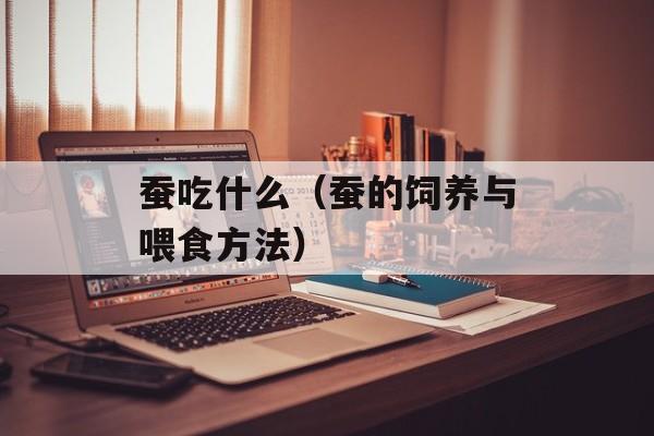 荠菜豆腐羹的热量，荠菜豆腐羹的热量-第1张图片-