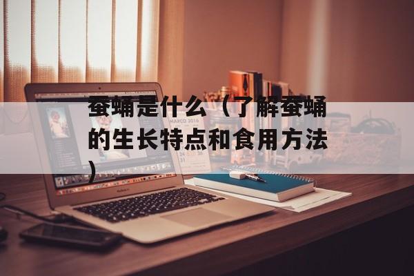 药膳大全书，药膳大盘鸡的配方教学-第1张图片-