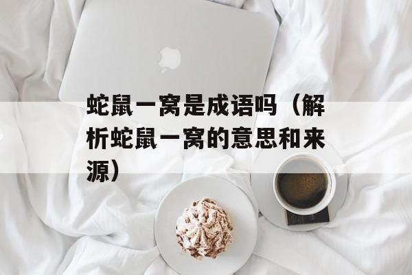 莲蓉的拼音，莲蓉的拼音-第1张图片-
