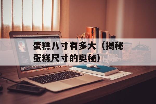 莲藕糯米红糖的做法与功效窍门，莲藕糯米红糖的做法与功效-第1张图片-
