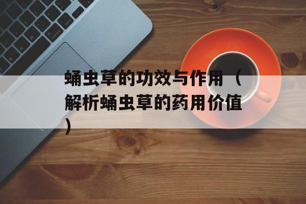 莴苣怎么做好吃又简莴苣炒鸡蛋，-第1张图片-