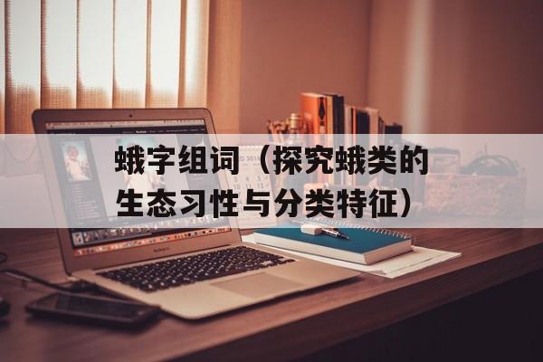 莴苣晒干的做法大全，莴苣晒干的做法-第1张图片-