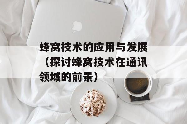 菊苣能降尿酸吗，菊苣能降尿酸吗是真的吗-第1张图片-