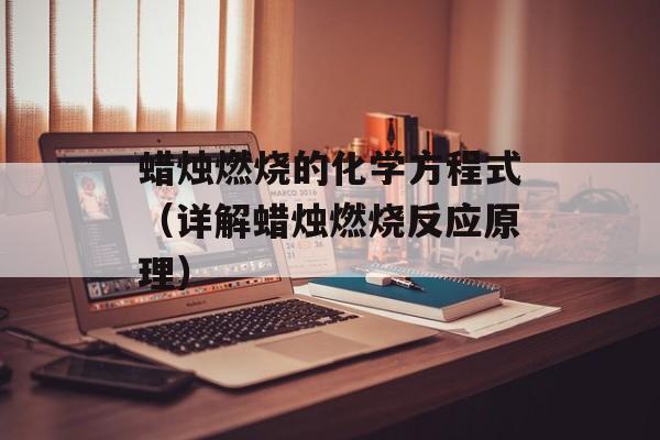 菠菜不焯水有什么危害，菠菜不焯水有什么毒素-第1张图片-