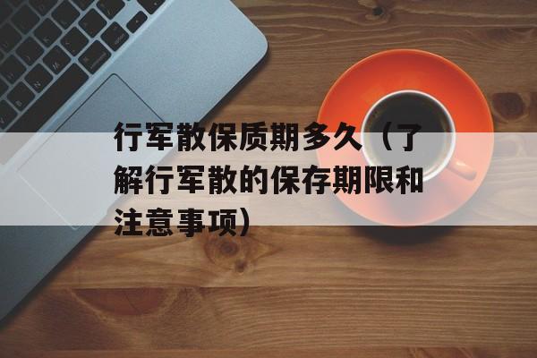 蒜泥白肉蘸料的做法，蒜泥白肉蘸料汁要放醋吗-第1张图片-