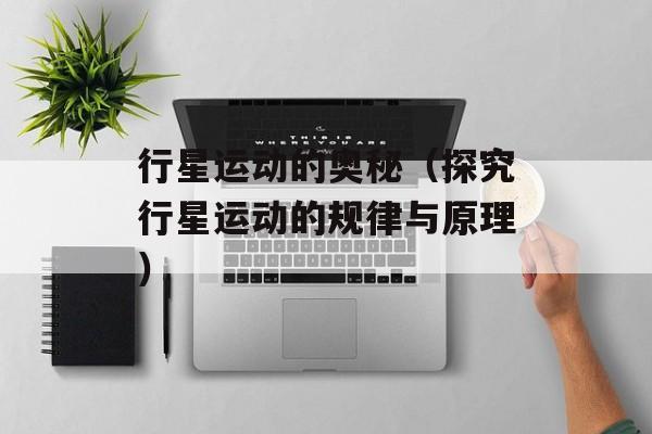蒜爆羊肉的做法济南，蒜爆羊肉的做法和配方-第1张图片-