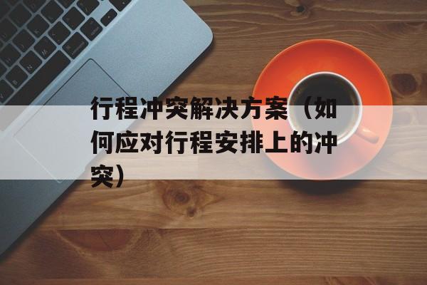 蒜苔木耳炒肉图片，蒜苔木耳炒肉的家常做法大全-第1张图片-
