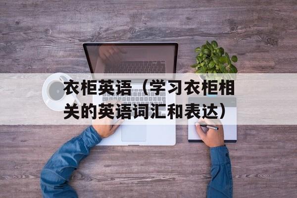 蒲公英不要乱喝，蒲公英不能与什么同食-第1张图片-